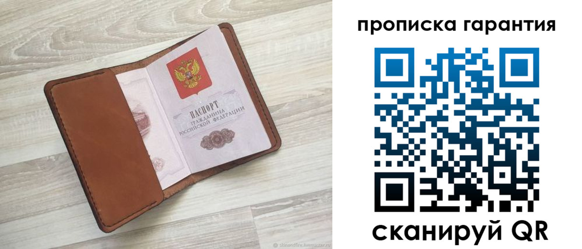 прописка паспорт в Владивостоке