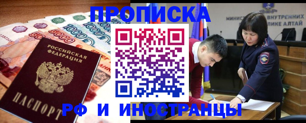 прописка от собственника в Владивостоке