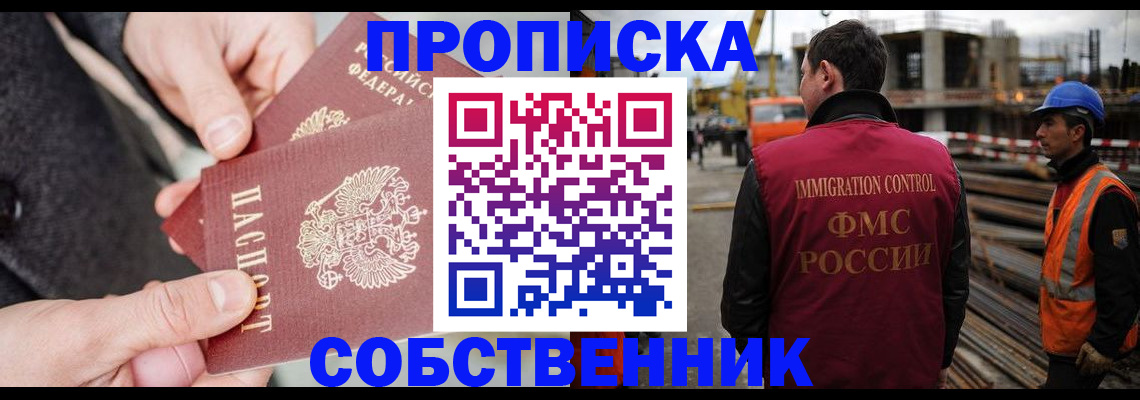 миграционный учет в Владивостоке